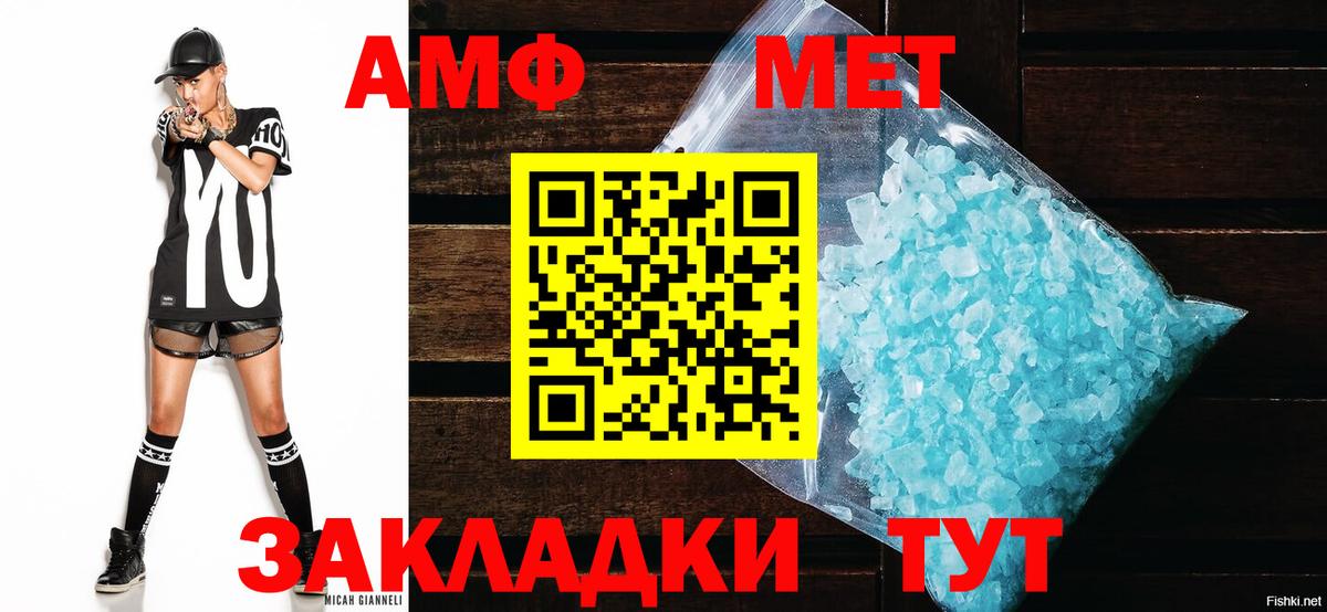 АМФЕТАМИН Розовый Советская Гавань