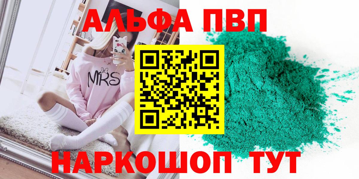 APVP мука  Alfa_PVP СК КРИС  Альфа ПВП крисы CK  Вход с VPN  купить   Советская Гавань  Альфа ПВП 