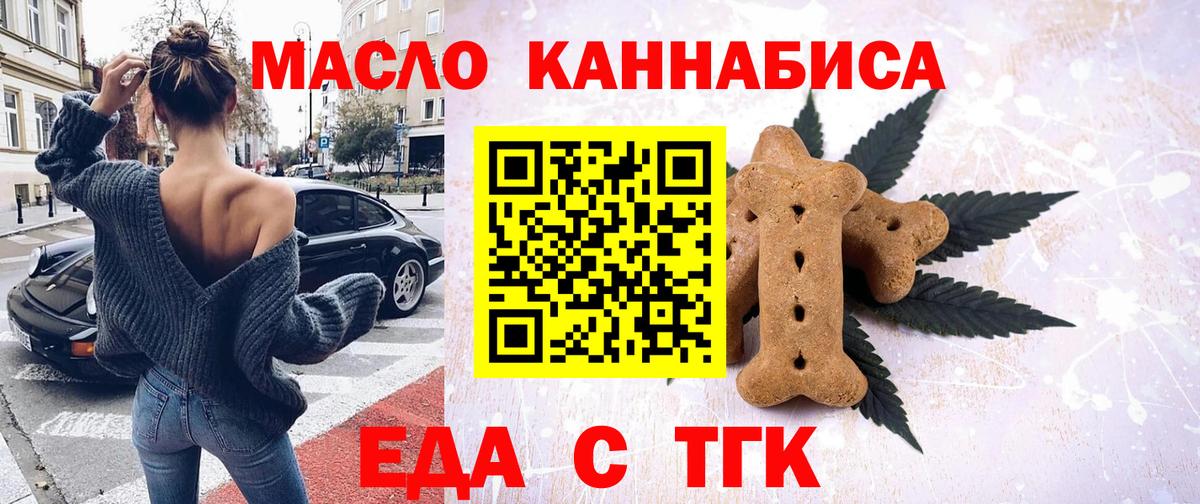 Советская Гавань  Еда ТГК конопля  Вход с VPN 
