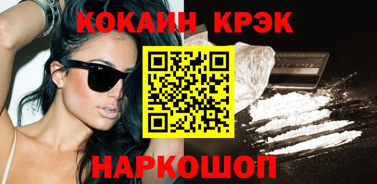 COCAIN Columbia  Вход с VPN  Советская Гавань 
