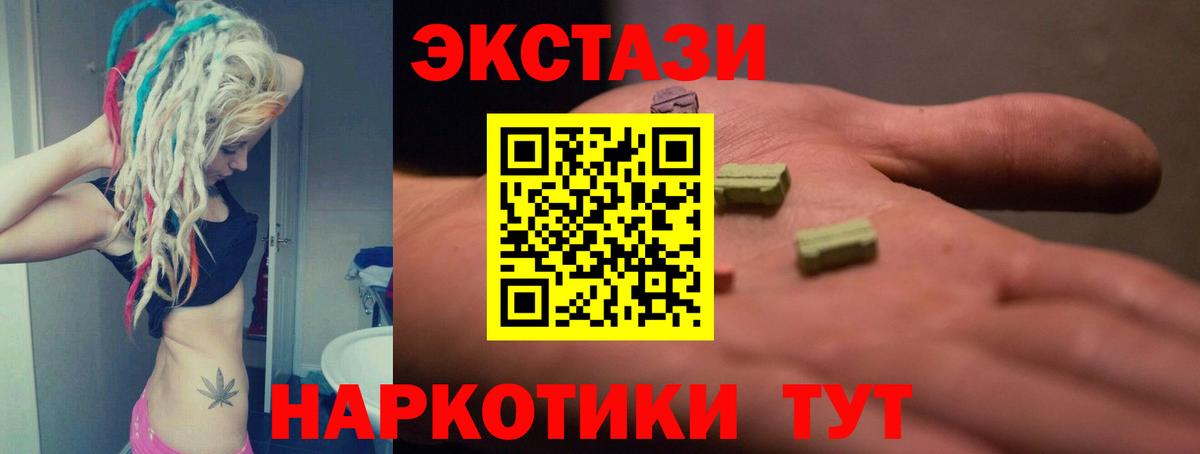 Экстази Philipp Plein  Вход с VPN  Советская Гавань 