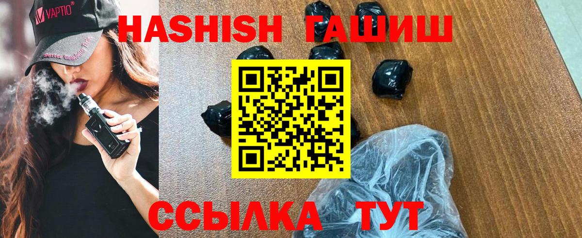Гашиш Premium Советская Гавань