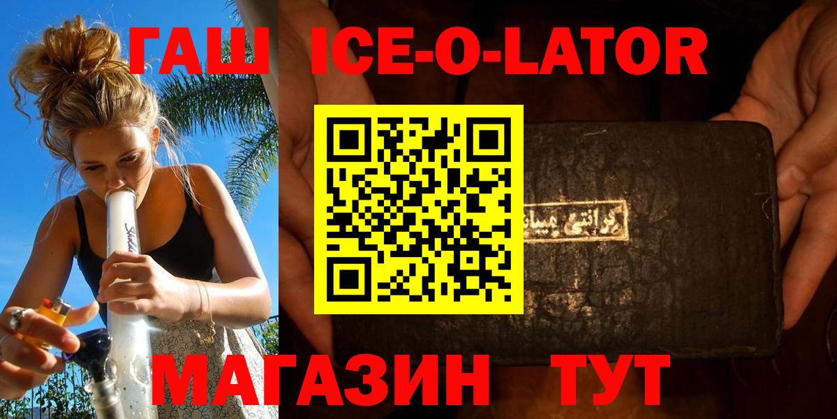 Советская Гавань  Гашиш Premium  где продают   Вход с VPN  ГАШИШ индика сатива  ГАШИШ 