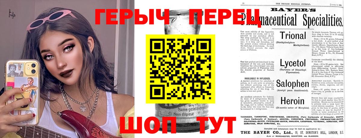 Советская Гавань  Героин VHQ  ГЕРОИН  Вход с VPN 