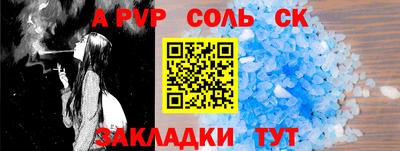 соль ск Моздок