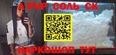 прущий лед Нальчик