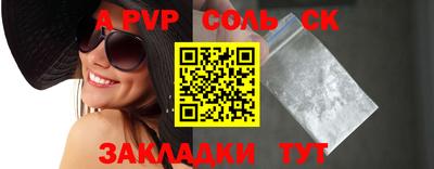 соль ск Моздок