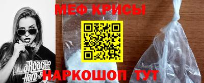 мескалин Можайск