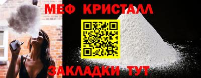 мескалин Можайск