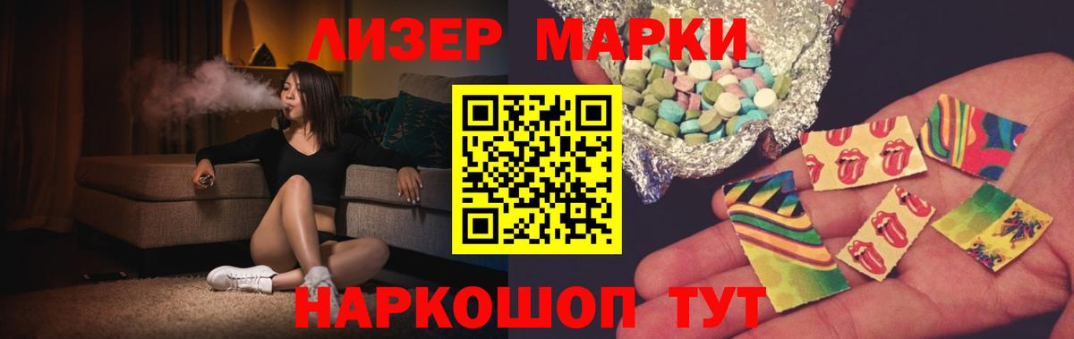 LSD-25 экстази кислота Советская Гавань