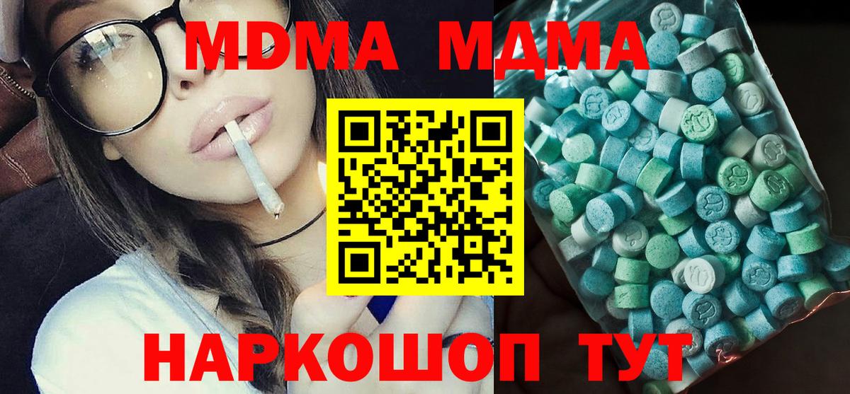 MDMA Molly  Вход с VPN  Советская Гавань  МДМА кристаллы 