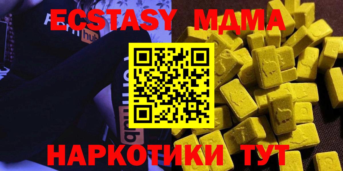 Мефедрон   Cocaine  NBOMe  Вход с VPN  Советская Гавань  Канабис  ГАШИШ 