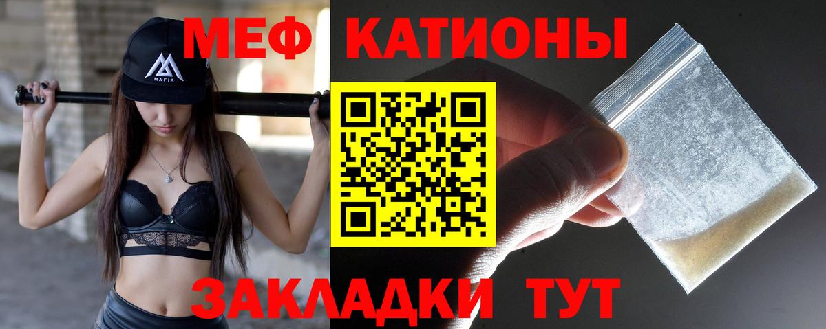 МЯУ-МЯУ VHQ  Вход с VPN  Меф мука  что такое наркотик  Советская Гавань  МЕФ  МЕФ 