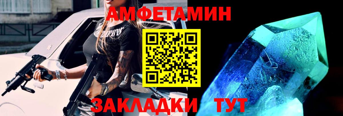 Советская Гавань  Метамфетамин витя  Вход с VPN 
