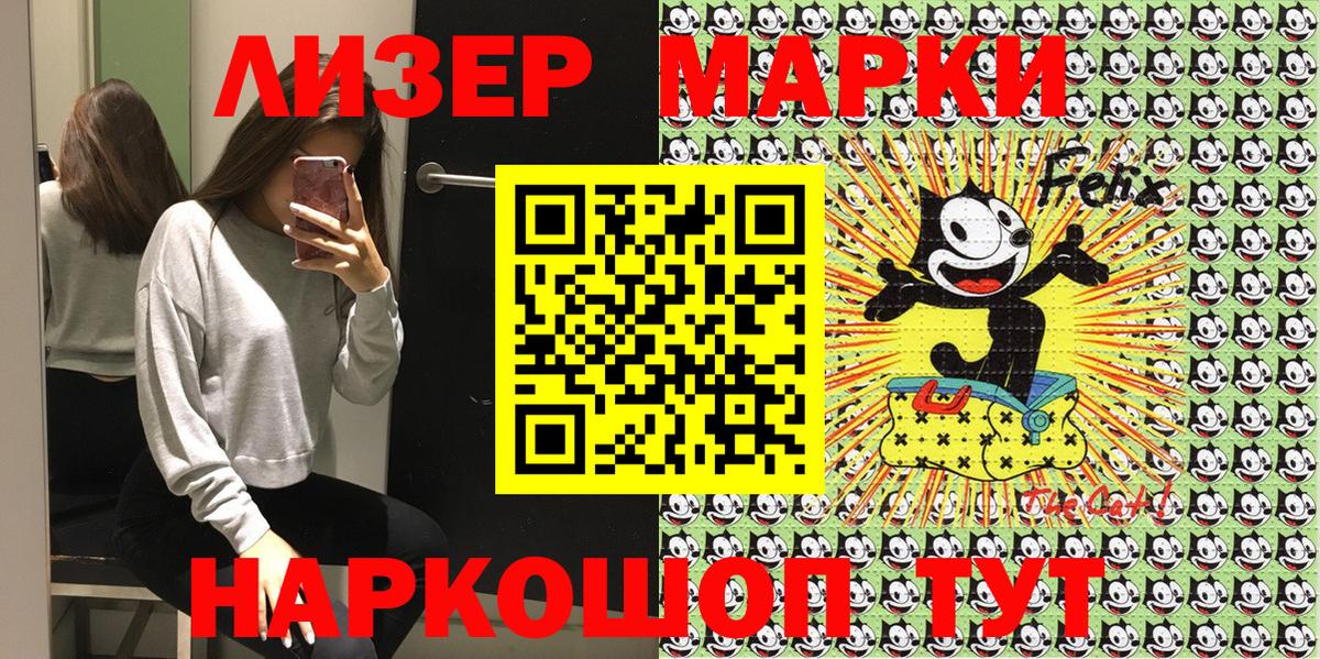 купить   Марки N-bome  Наркотические марки 1,5мг  Вход с VPN  Наркотические марки 1,5мг  Советская Гавань 
