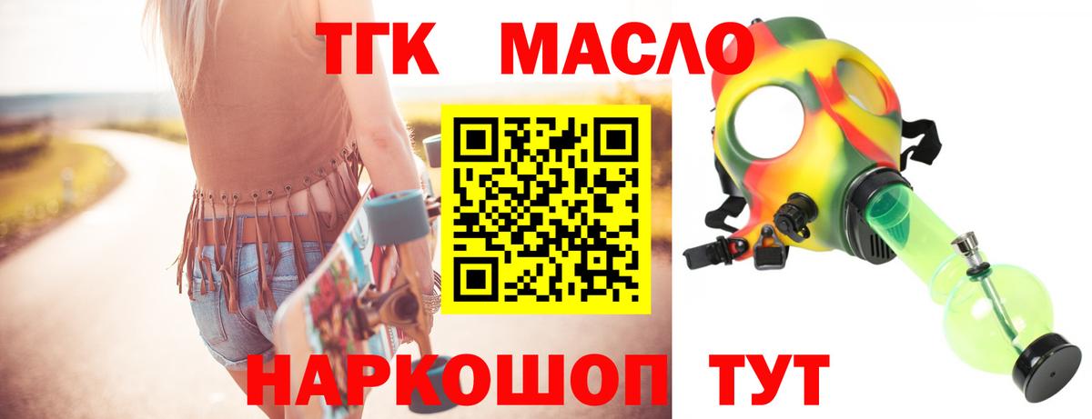 Дистиллят ТГК вейп с тгк Советская Гавань